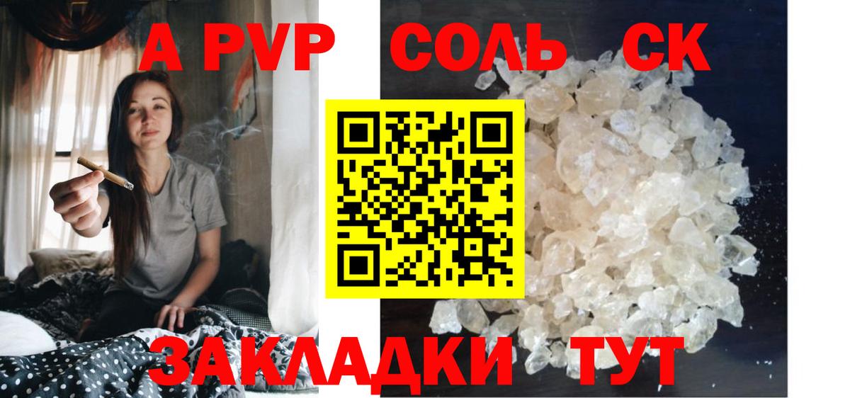 APVP СК  Вход с VPN  A-PVP СК КРИС  Верхняя Салда 