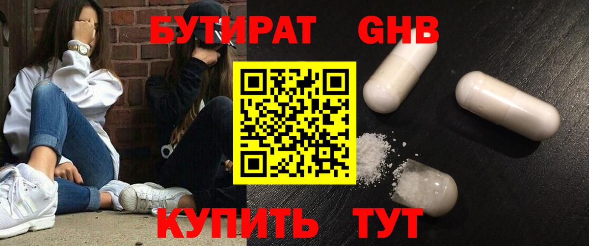 БУТИРАТ оксана Верхняя Салда