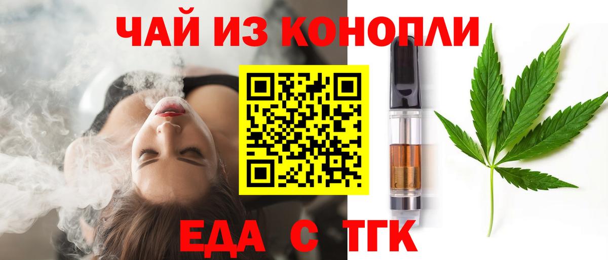 Верхняя Салда  Еда ТГК марихуана  Вход с VPN 