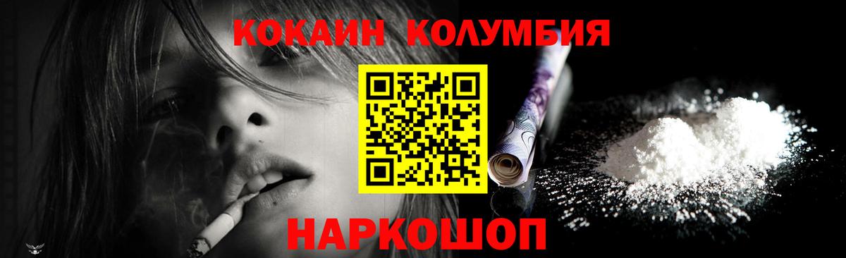 Cocaine  КОКАИН 99%  Вход с VPN  Cocaine VHQ  Верхняя Салда 