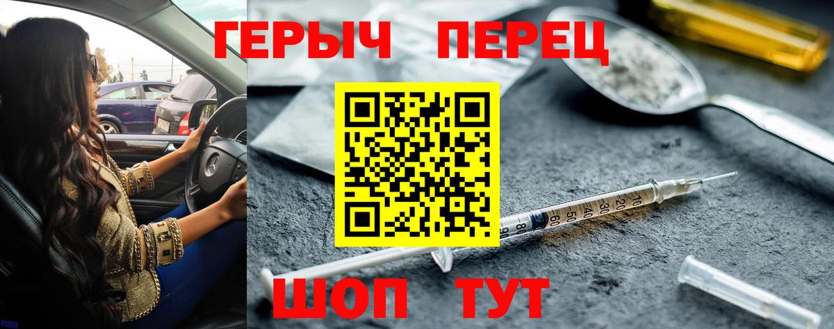 ГЕРОИН гречка  Вход с VPN  Верхняя Салда 