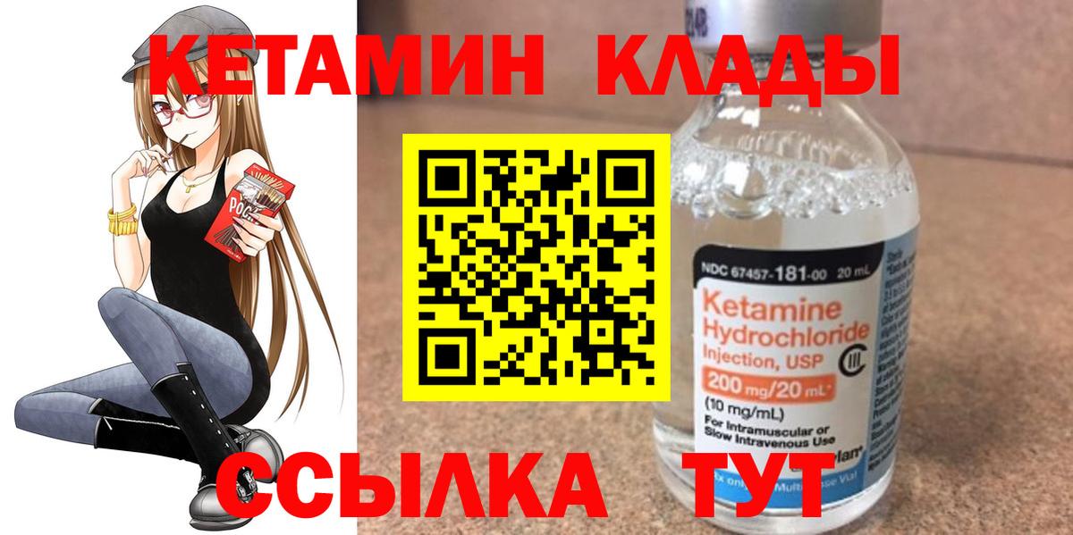 КЕТАМИН VHQ  Вход с VPN  Верхняя Салда 