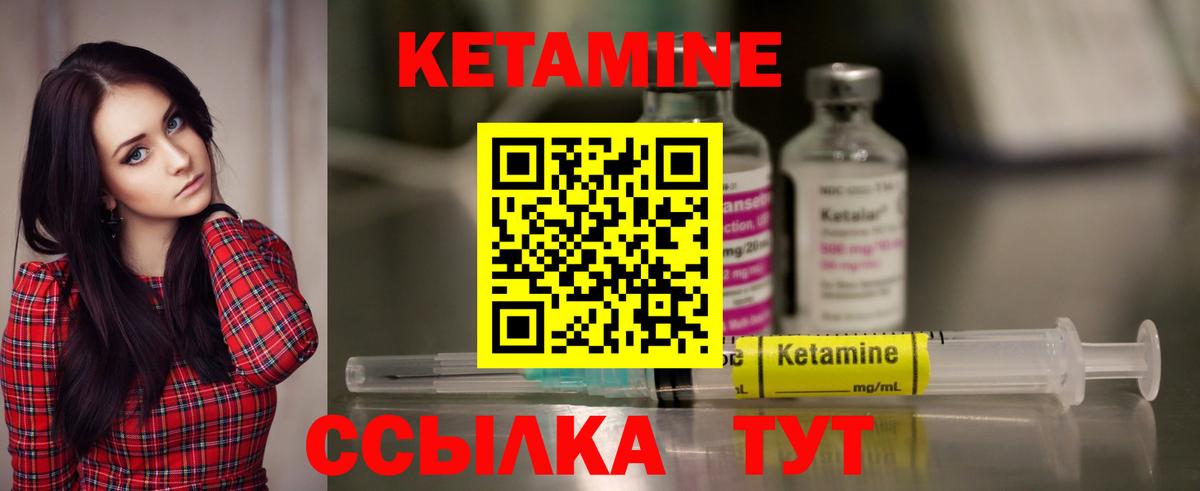Кетамин ketamine Верхняя Салда