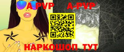 apvp Будённовск