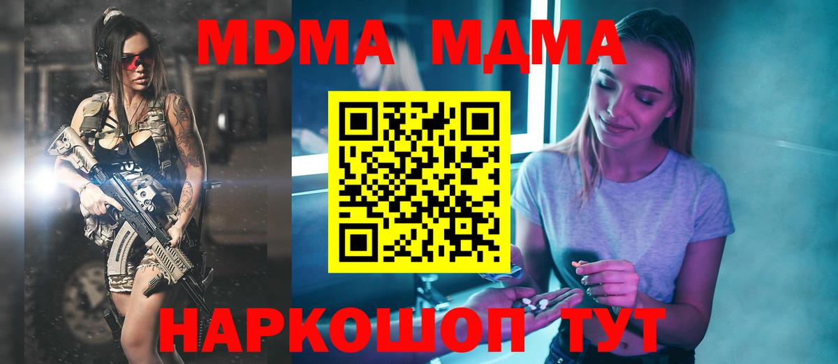 МДМА кристаллы  Вход с VPN  MDMA VHQ  Верхняя Салда 