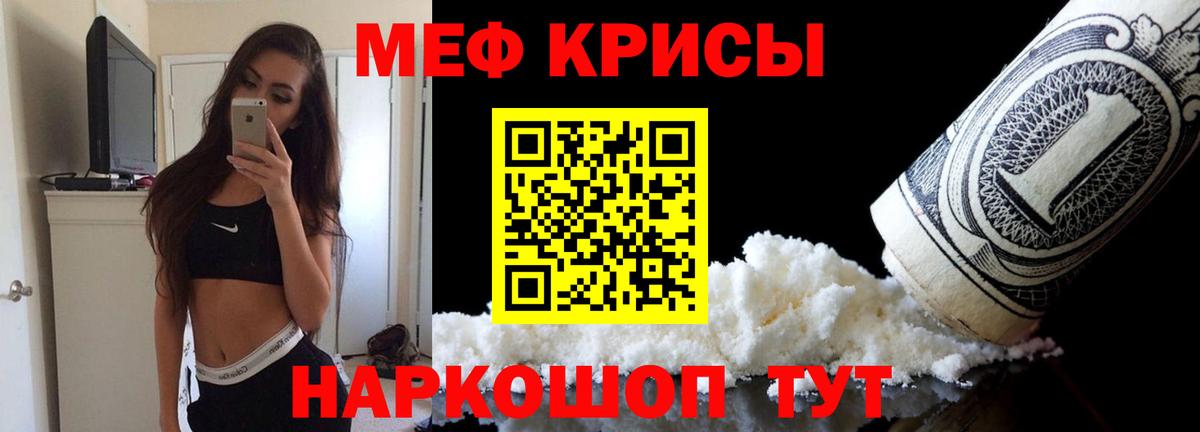 Мефедрон мука Верхняя Салда