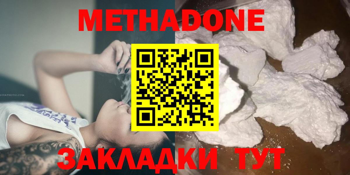Метадон VHQ  Вход с VPN  ссылка на мегу как зайти  Верхняя Салда  Метадон кристалл 