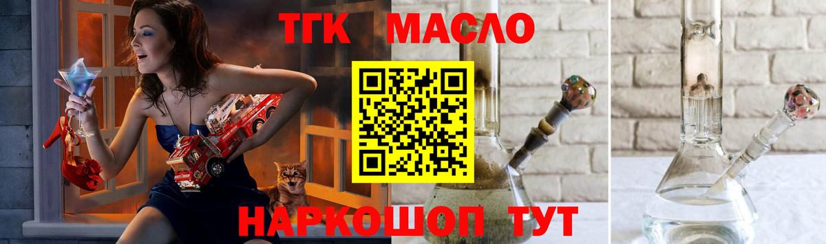 Дистиллят ТГК гашишное масло Верхняя Салда