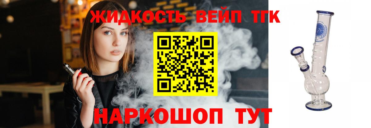 Дистиллят ТГК вейп  Вход с VPN  ТГК THC oil  Верхняя Салда 